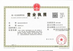 乐鱼电竞官网中国有限公司